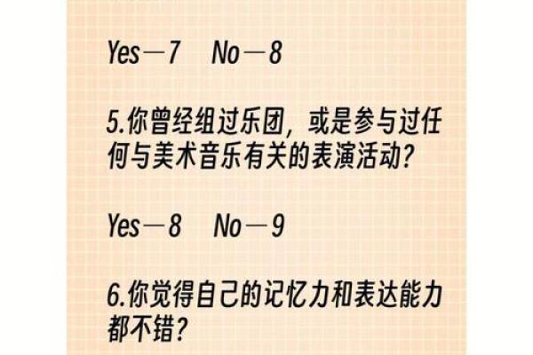 五行格局大揭秘：算出你的性格，改变你的命运？