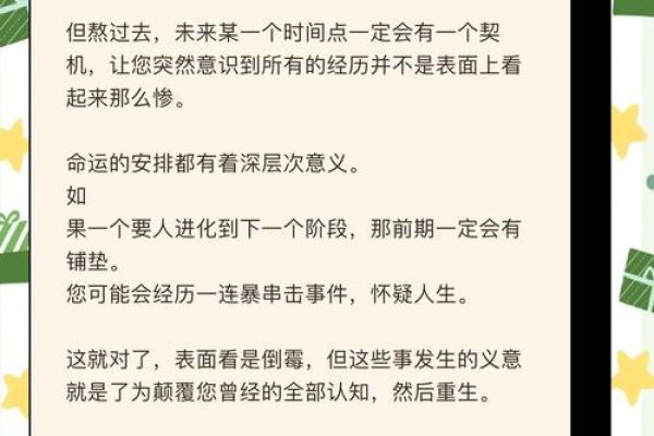 五伤命理中的命运密码，如何从挑战中找到转机