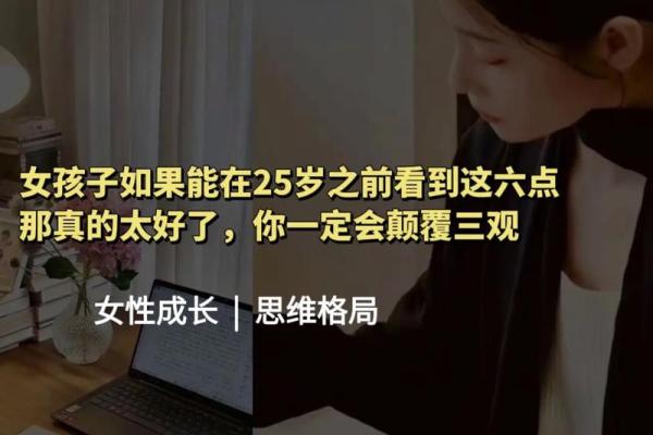 鹤翔云外，五行格局中的性格密码：颠覆传统，解析你的内在力量
