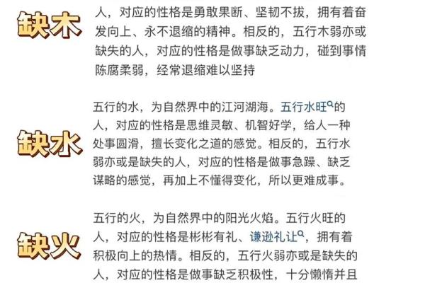 楚五行格局，性格解析的神秘指南：实用方法助你焕新自我
