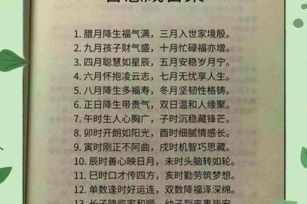 富豪八字命理揭秘：如何改变你的命运密码，逆袭人生