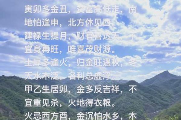 淇水润泽：揭秘五行格局中的性格解析之道