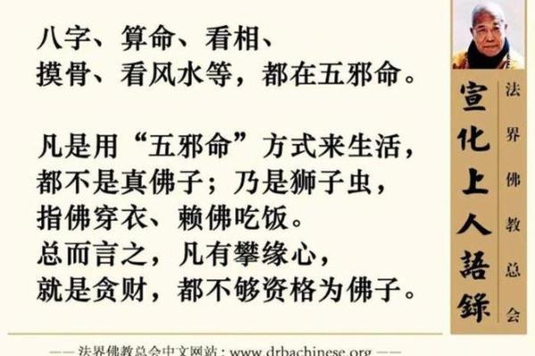 反而改变命运,八字命理的真理你了解吗 反而改变命运,八字命理的真理你了解吗