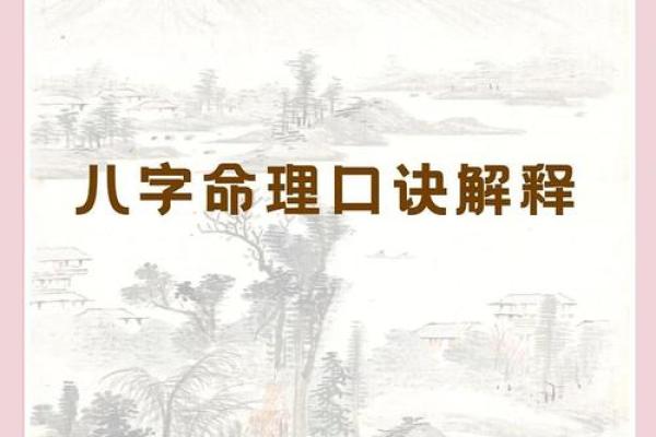 你真的了解八字命运密码吗？这几点常见误区需要警惕