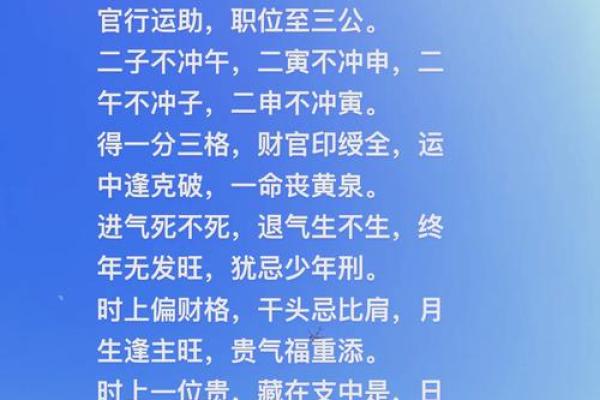 五行格局大揭秘：颠覆传统，掌握性格改变之道