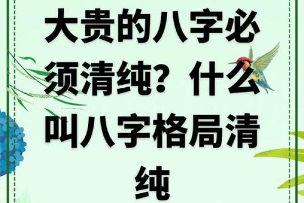 五行格局大揭秘：颠覆传统，掌握性格改变之道
