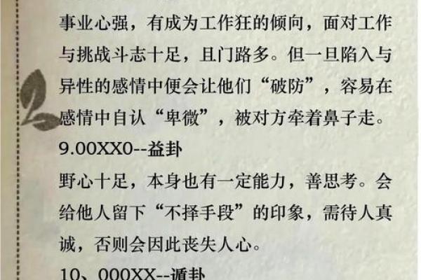 命运密码：简法命理教你破解命中注定的局限