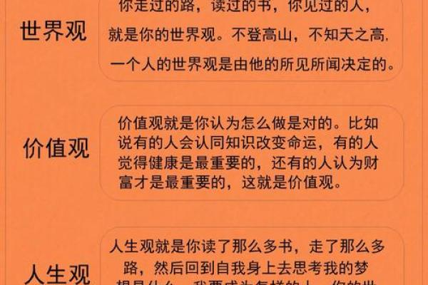 性格解析新视角：沐字五行格局如何影响人生格局