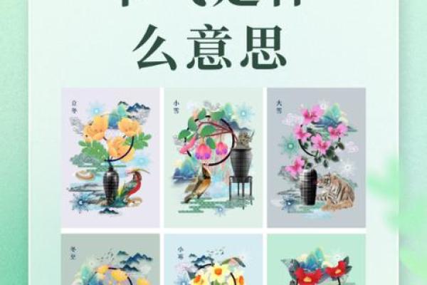 立春是什么节日？探秘农耕社会的开始与节令变换