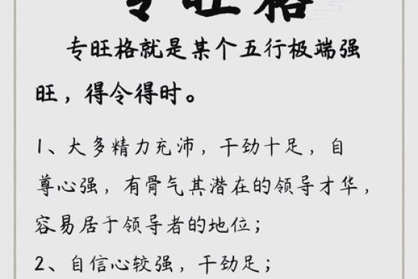 五行格局大揭秘：嘉的个性塑造，原来可以这样操作