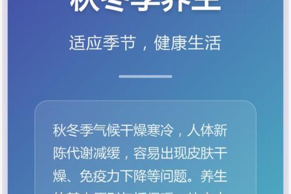秋风送爽，养生最佳时机：秋季节气与健康养护