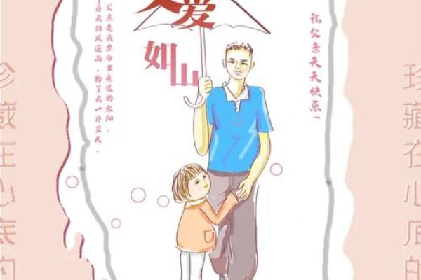 父亲节，习俗背后父爱的深情与坚韧