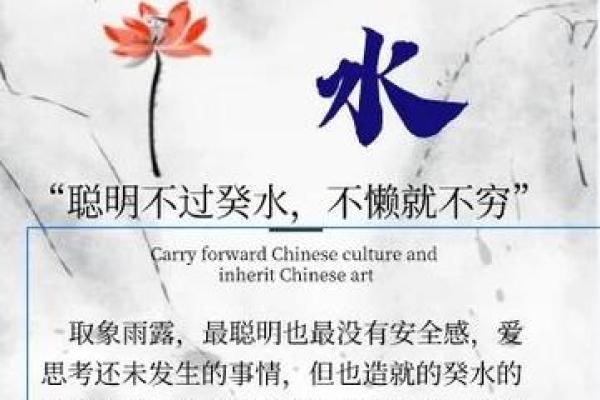 癸水命理反而是改变命运的最佳指南吗？揭秘真相