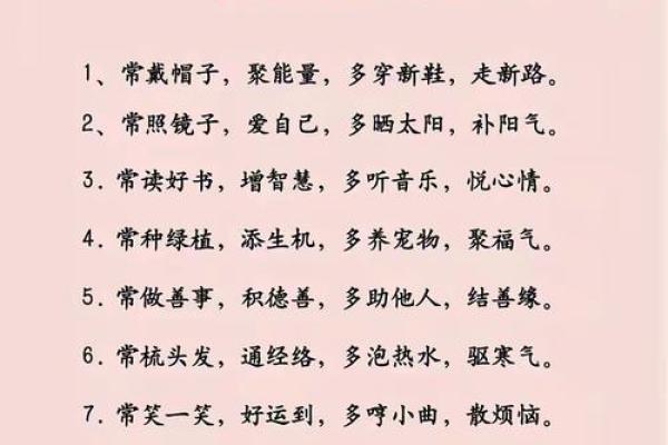 你知道吗？旺父母的八字中藏着改变命运的秘密