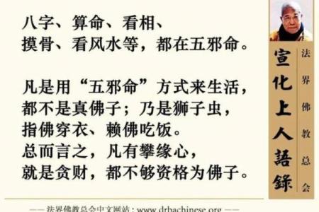 反而改变命运，八字命理的真理你了解吗