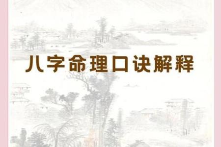 你真的了解八字命运密码吗？这几点常见误区需要警惕