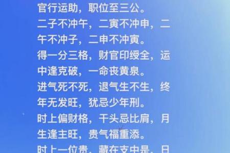 五行格局大揭秘：颠覆传统，掌握性格改变之道