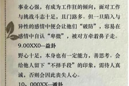 命运密码：简法命理教你破解命中注定的局限