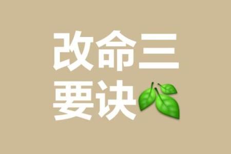五行格局大揭秘：掌握这些，改变性格反而更简单