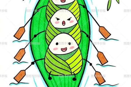 端午节简笔画：龙舟竞渡与粽香