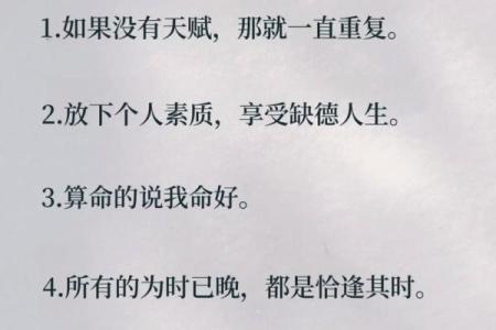 五行格局反而助你逆袭：打破性格局限，成就非凡人生