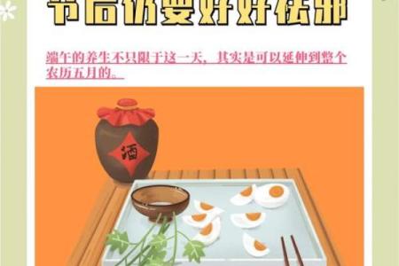 端午节：传统文化与养生的完美结合