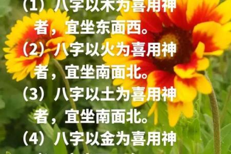 你知道吗？旺父母的八字中藏着改变命运的秘密