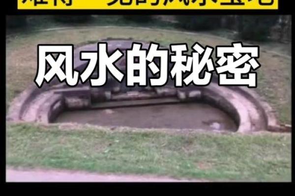 破解命运的暗藏玄机，风水命理大师带你走向成功