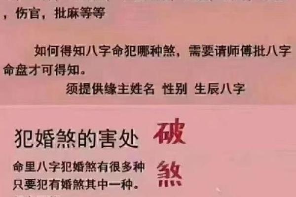 八字命理误区大揭秘，暗藏玄机竟能反而改变你的婚姻运