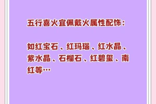 五行旺运秘籍：揭秘如何通过性格解析提升运势
