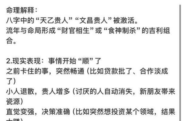 五行格局颠覆说：苗的个性逆袭，揭秘如何打破命运枷锁