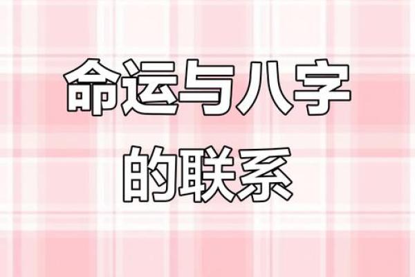 你被命运误导了吗？吴俊民八字命理带你走出误区