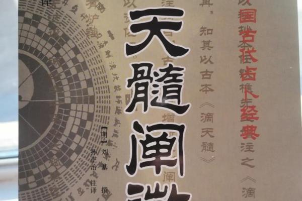 1967年命理新说：五行格局与性格解析，让你的人生不再迷茫