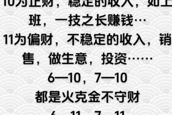 1967年命理新说：五行格局与性格解析，让你的人生不再迷茫
