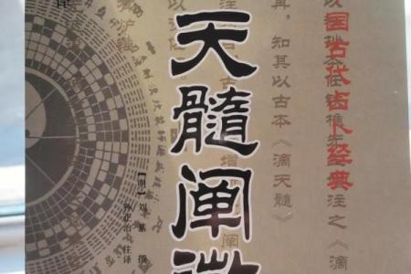 1967年命理新说：五行格局与性格解析，让你的人生不再迷茫