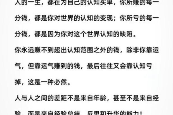 五行格局重塑术：让你的性格焕然一新，迈向成功之路