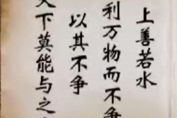 五行格局中的婵字之谜：性格解析与改变之道