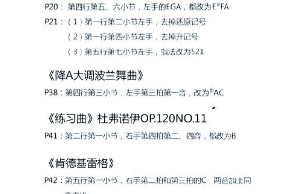 颠覆传统五行格局，钢琴演奏的个性解析与塑造