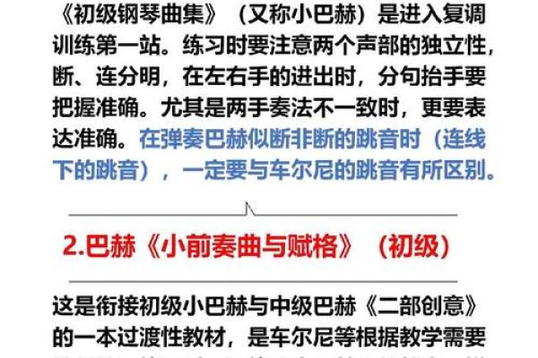 颠覆传统五行格局，钢琴演奏的个性解析与塑造