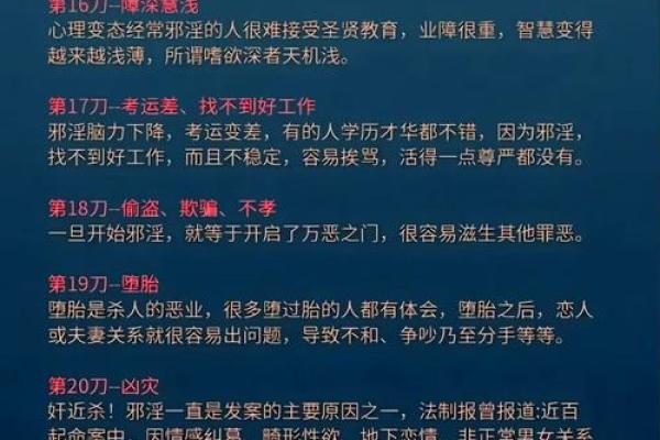 你不知道的命运密码：如何通过盲派四柱改变人生