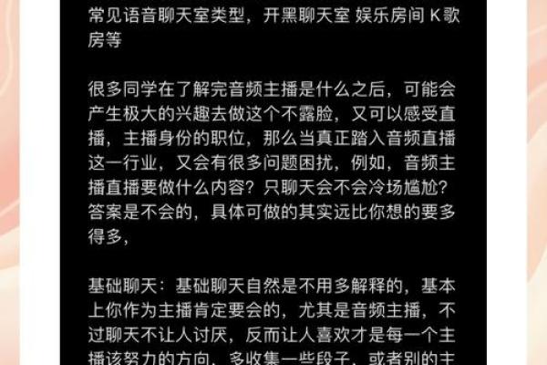 主播五行揭秘：揭秘你的直播风格，解析性格密码