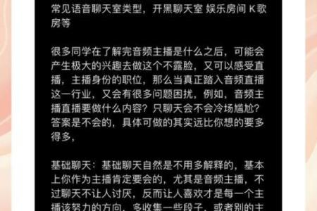 主播五行揭秘：揭秘你的直播风格，解析性格密码