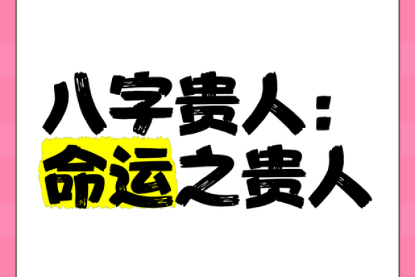 高晓松命运密码揭秘：八字背后的暗藏玄机