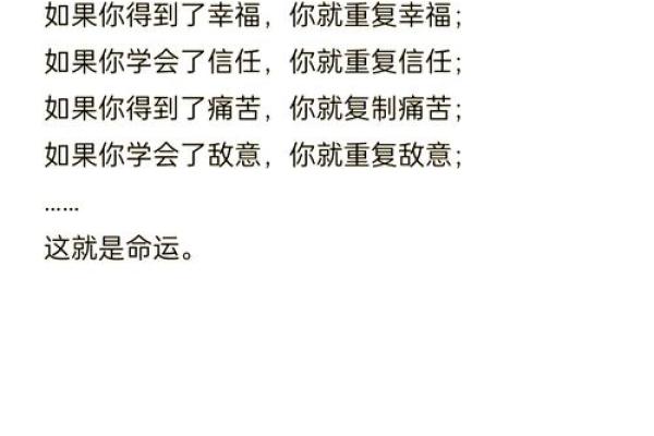 霈五行格局揭秘：如何识别你的性格解析与命运走向