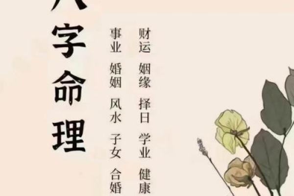 八字解读误区：刁吉祥命理背后的命运密码