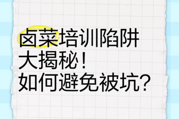 五行格局揭秘：揭秘你的性格弱点，如何巧妙避开职场陷阱？