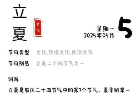 立夏节气：天文变化背后的传统文化与习俗