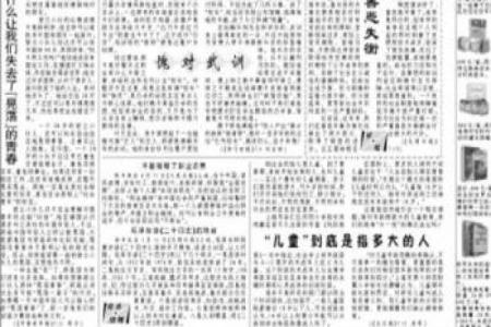 霈五行格局揭秘：如何识别你的性格解析与命运走向