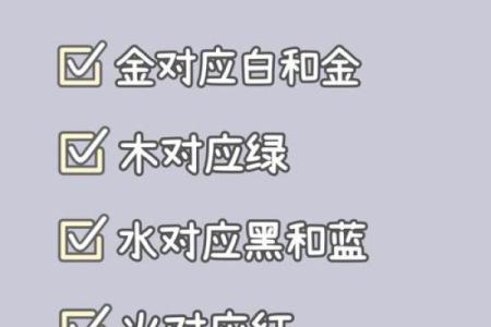 改变五行格局的秘诀：提升自我，迈向人生巅峰