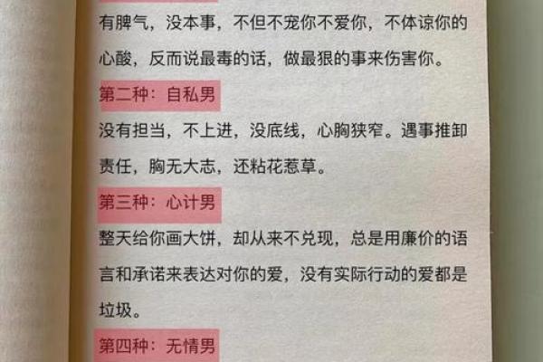 五行齐全的男命，如何避开性格陷阱，走向人生巅峰